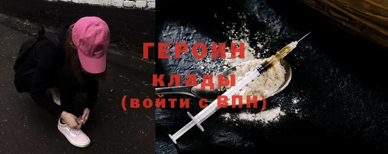 даркнет как зайти  Щучье  ГЕРОИН Heroin 