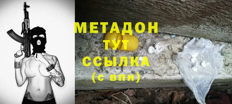 Метадон methadone  Щучье 